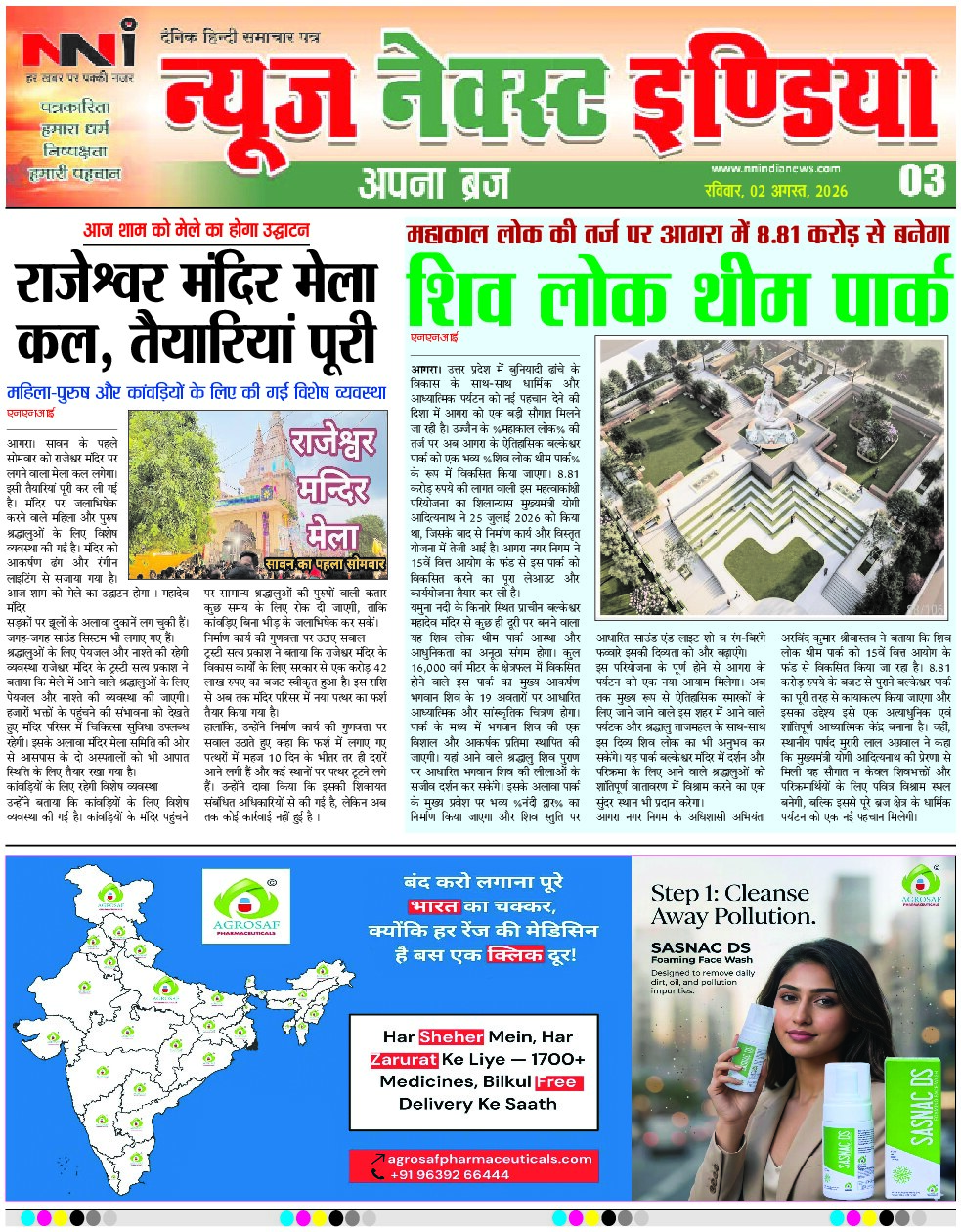 Page 3