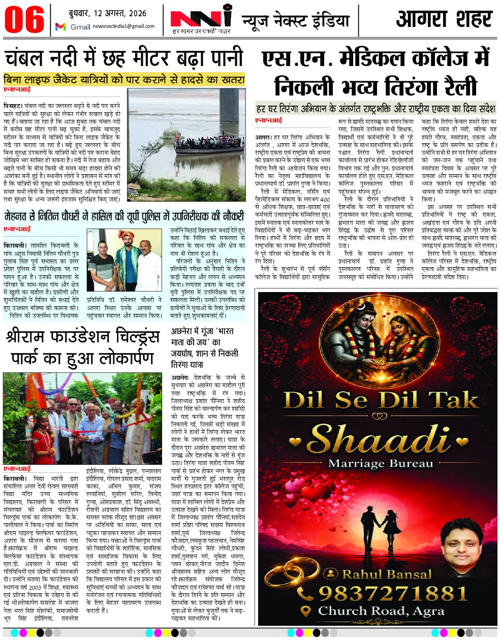 Page 6
