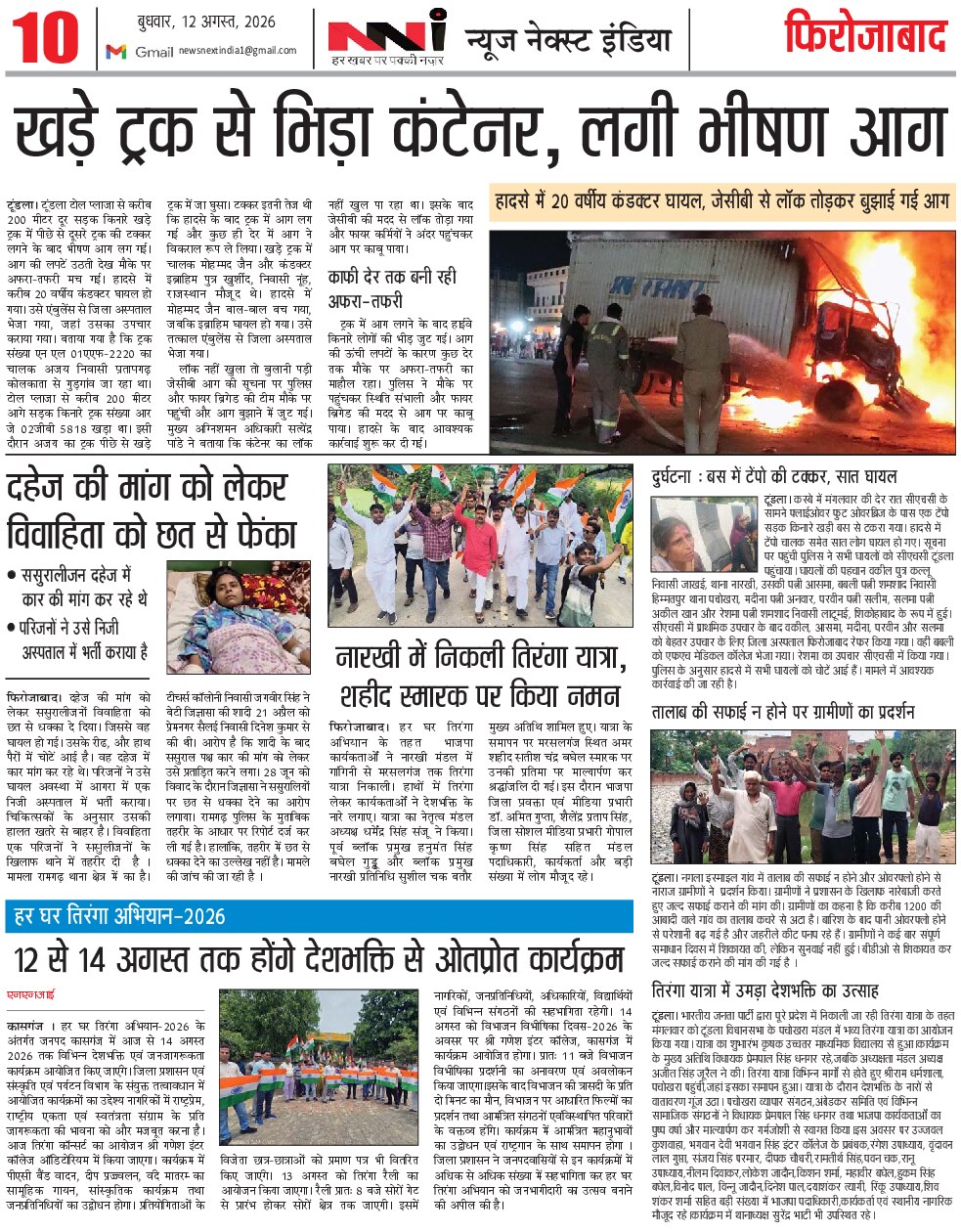 Page 10