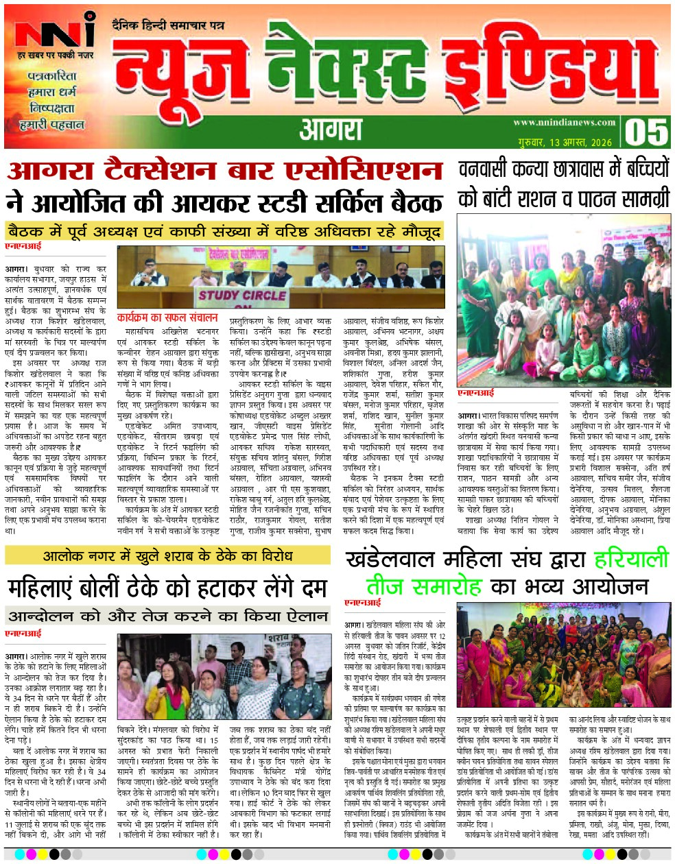 Page 5