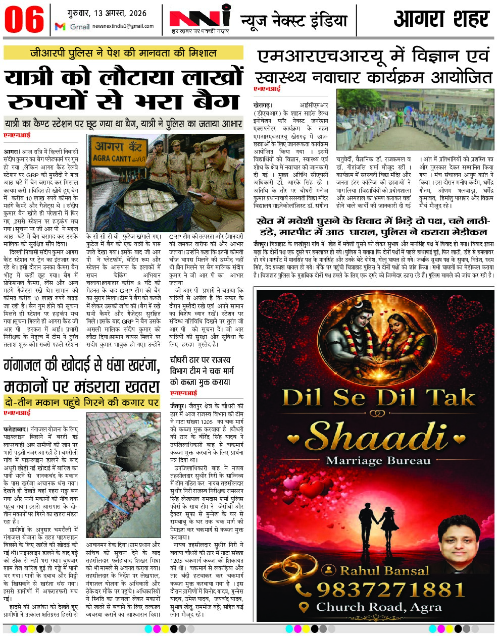 Page 6