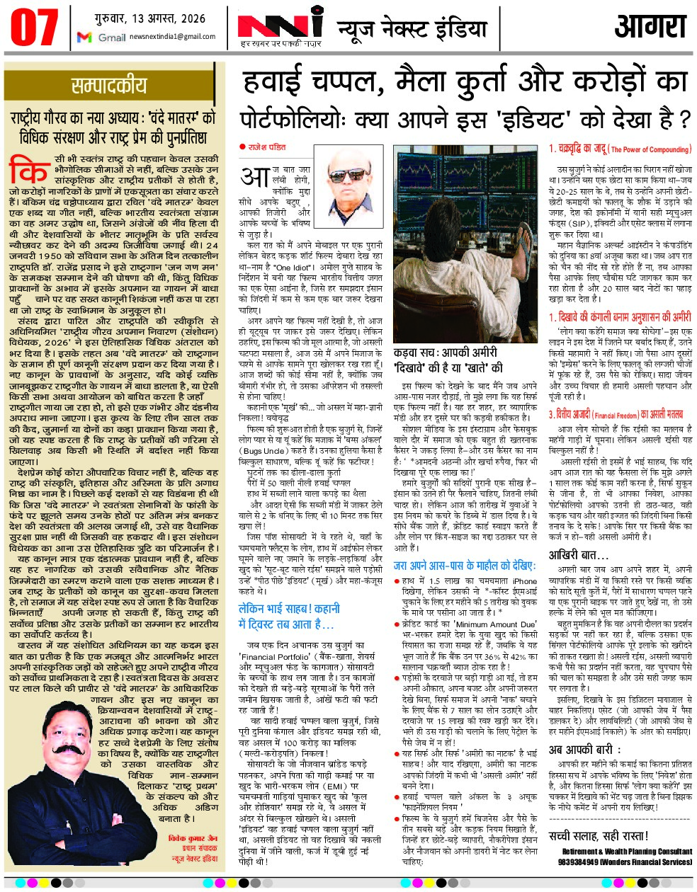 Page 7