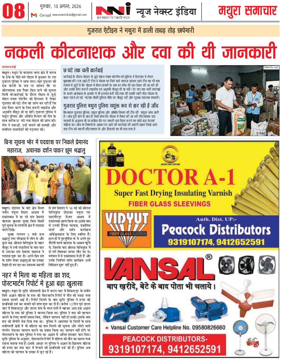 Page 8