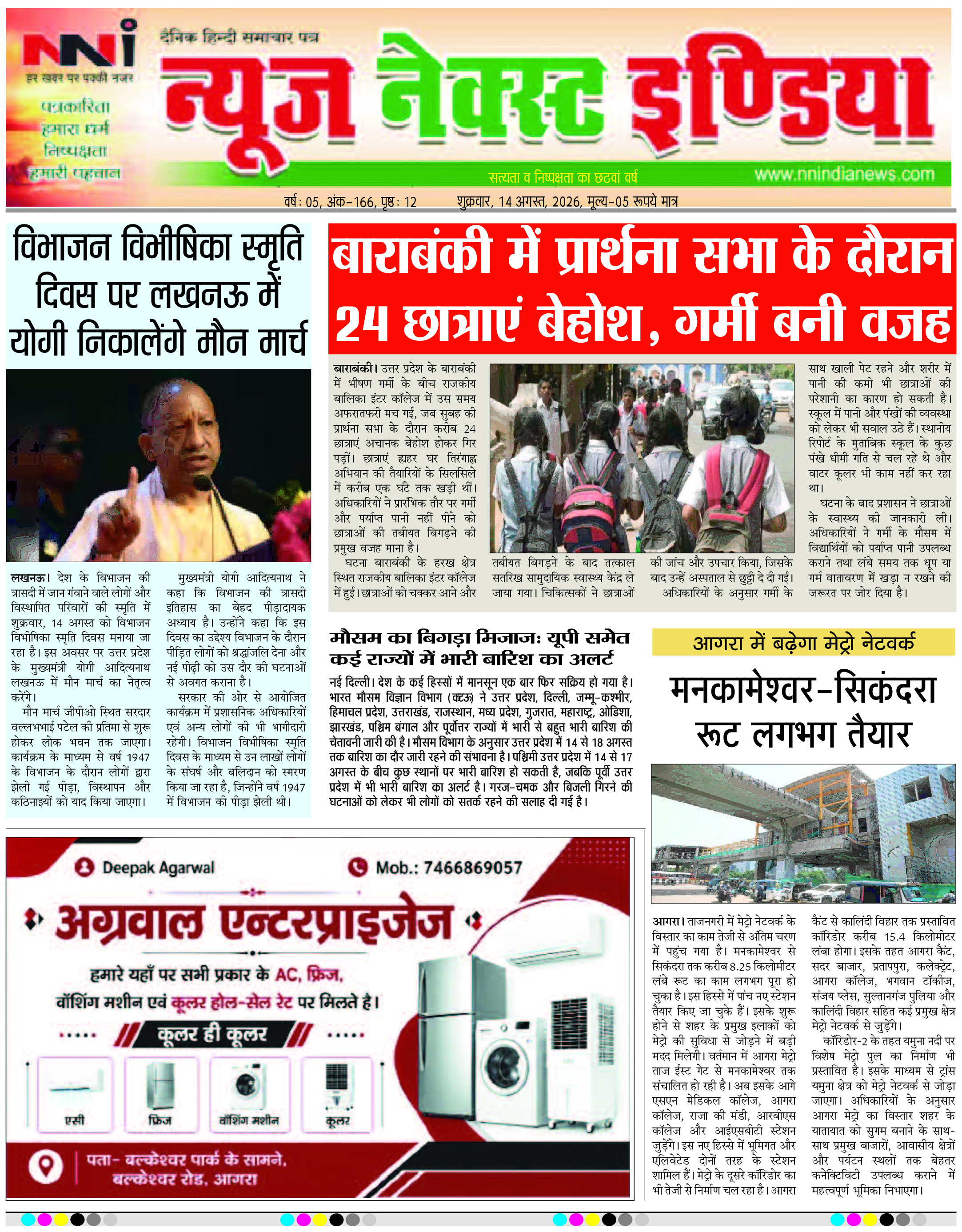 NNI india E-PAPER page 1