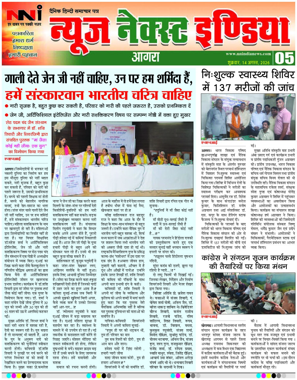 Page 5