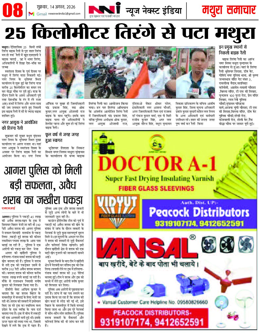 Page 8