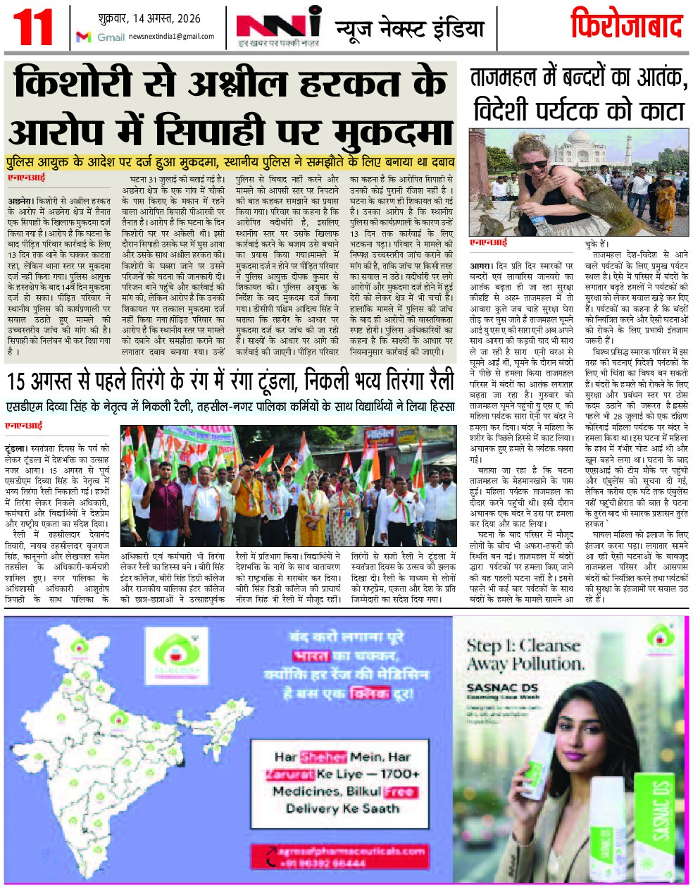 Page 11
