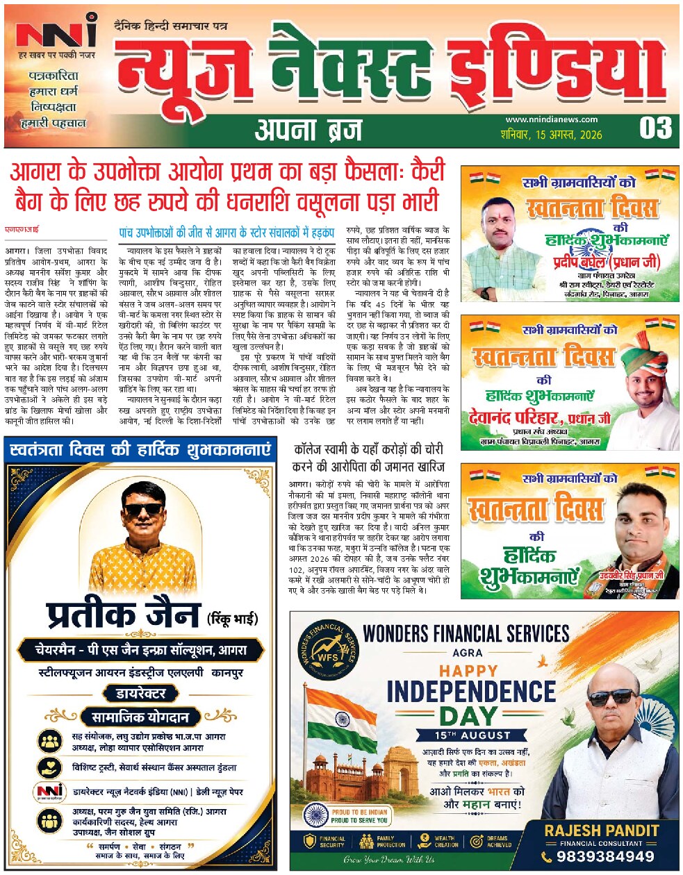 Page 3