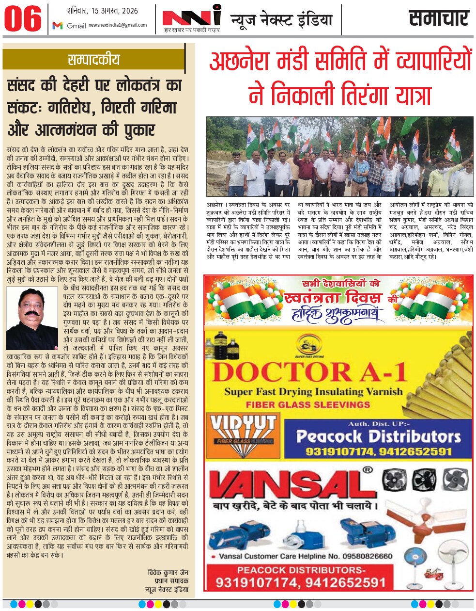 Page 6