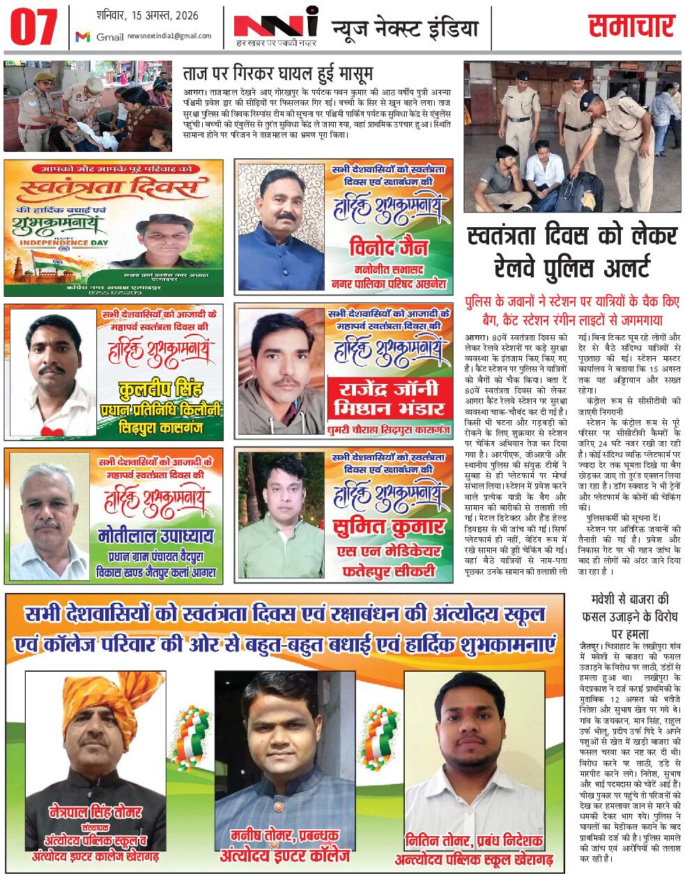 Page 7
