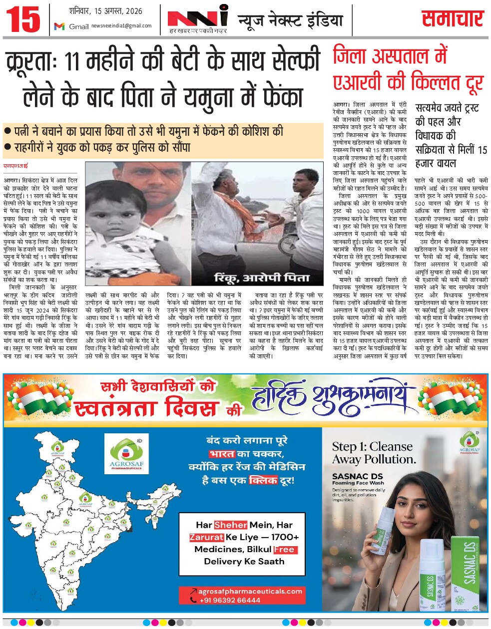Page 15