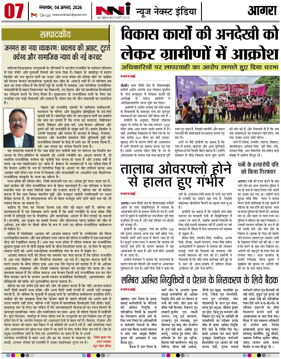 Page 7