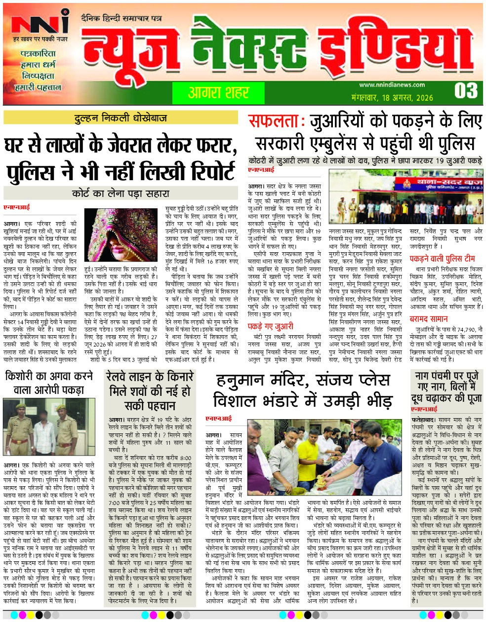 Page 3