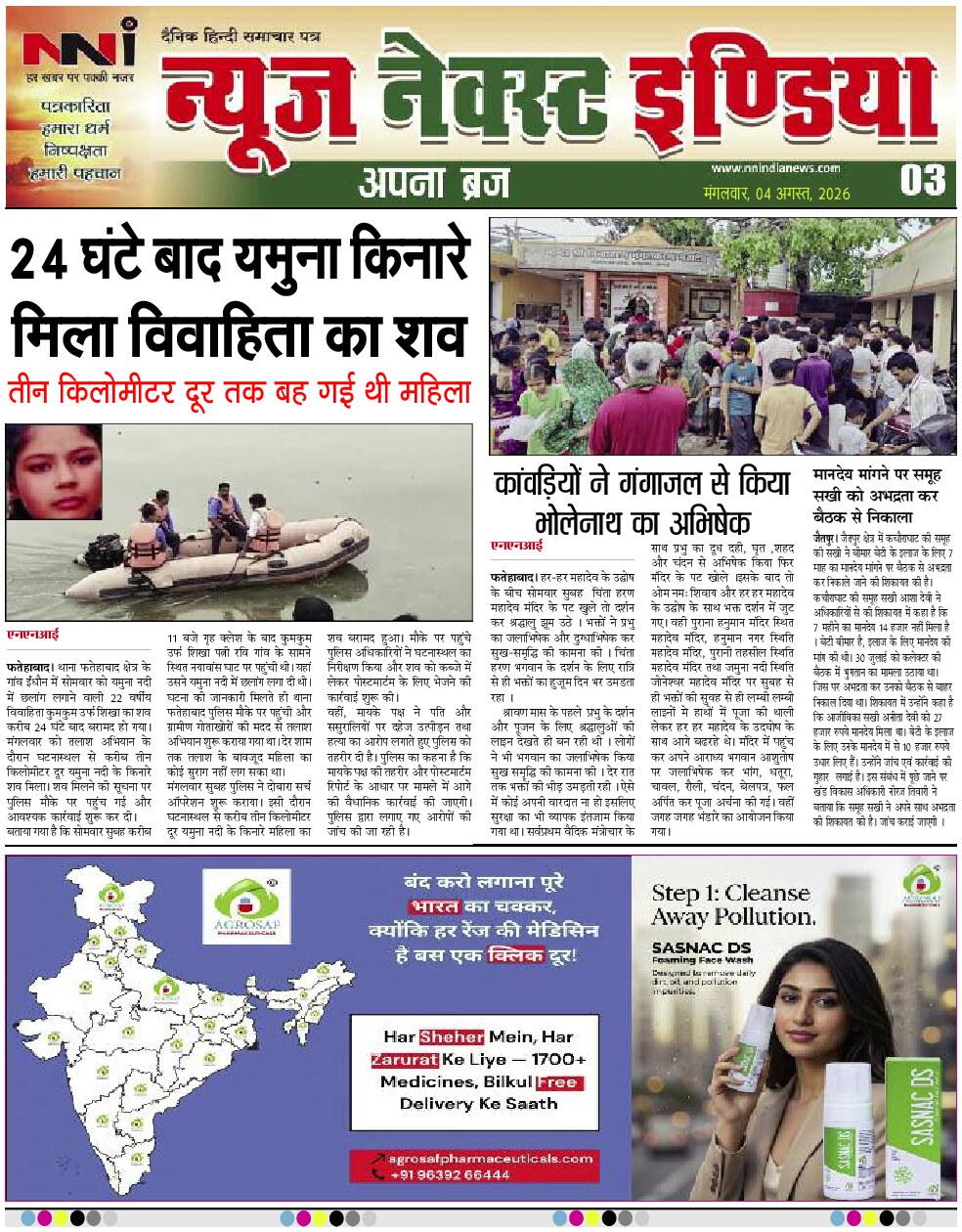 Page 3