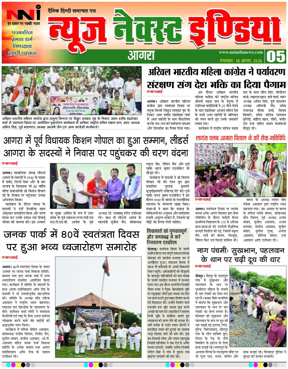 Page 5