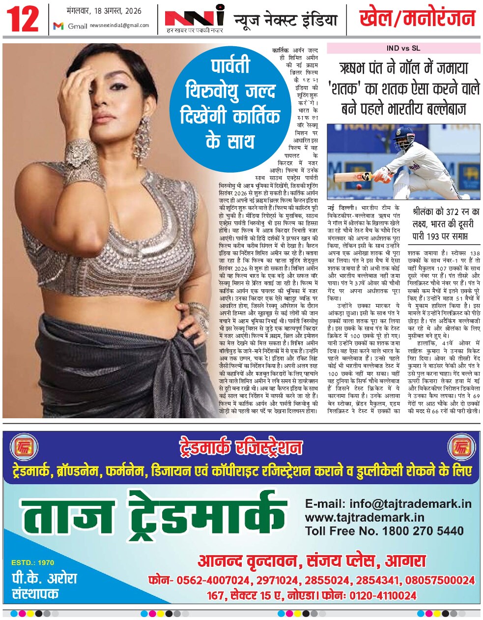 Page 12