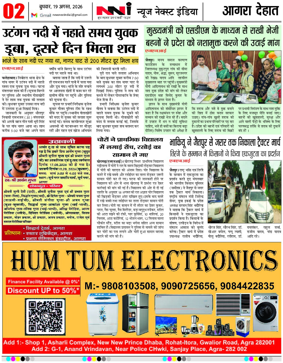 Page 2