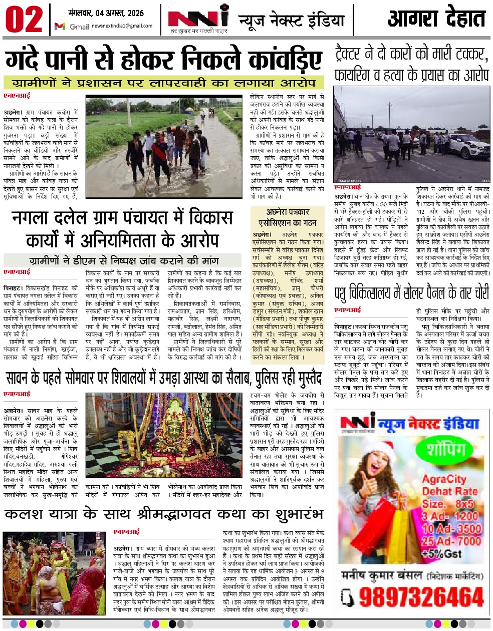 Page 2