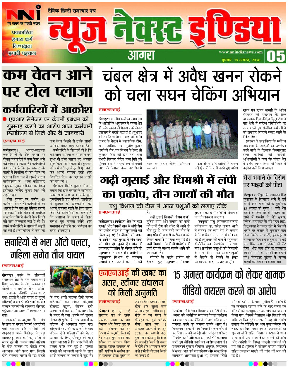 Page 7