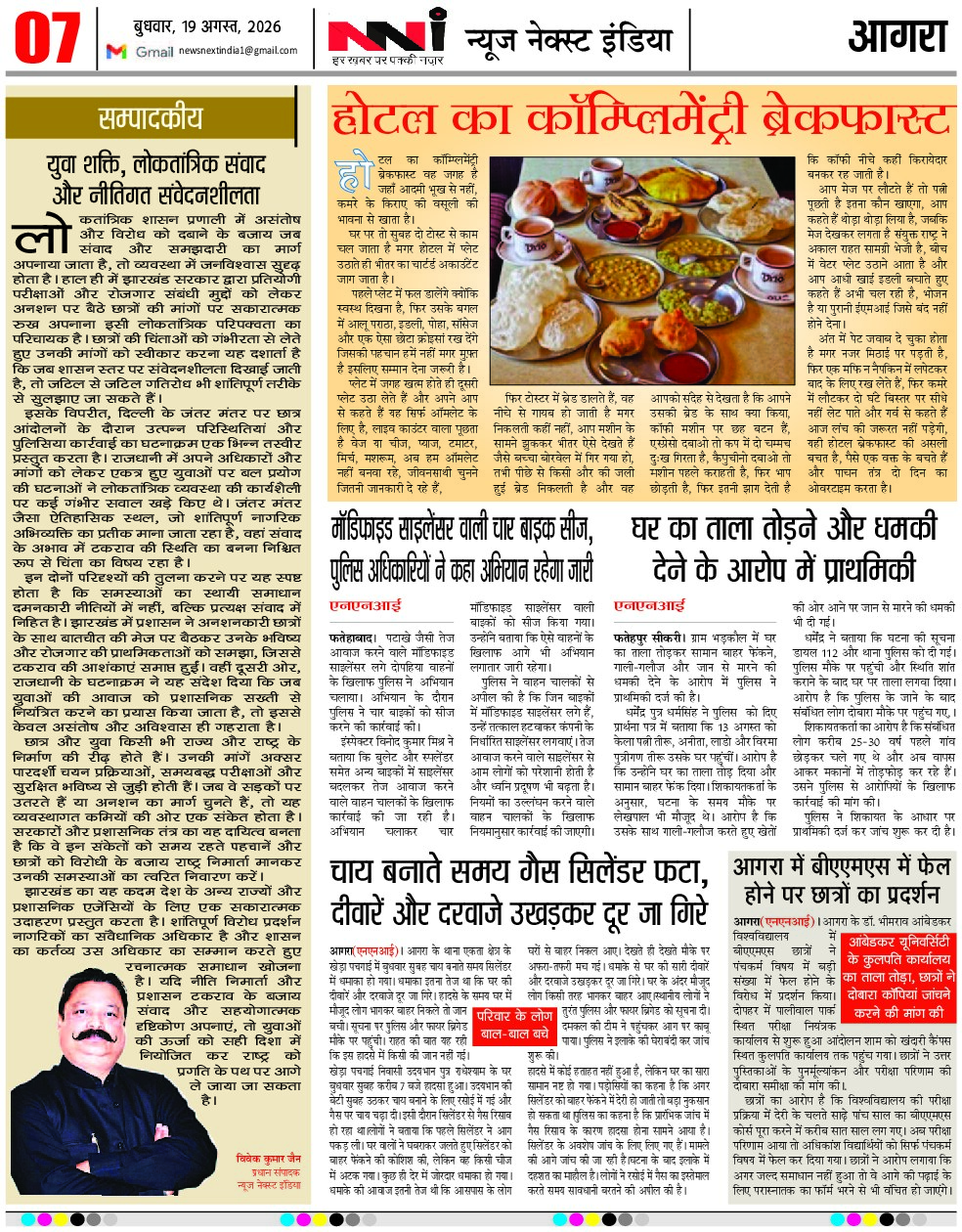 Page 9