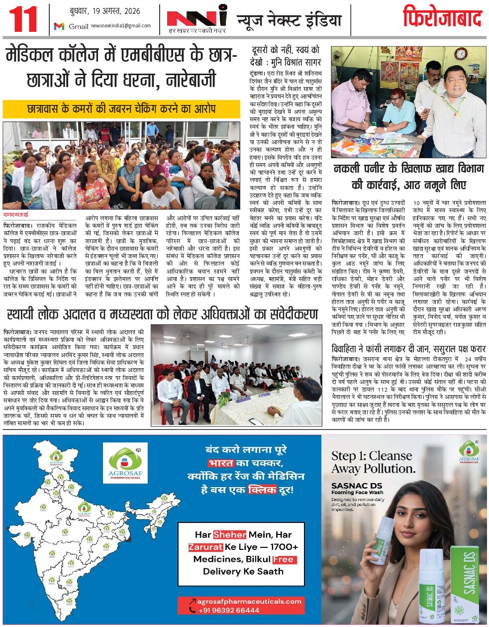 Page 13