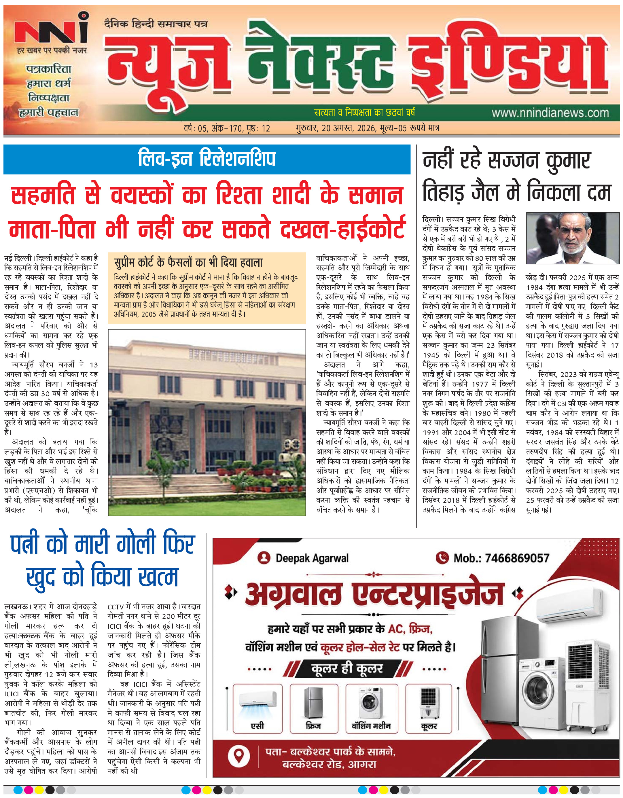 NNI india E-PAPER page 1