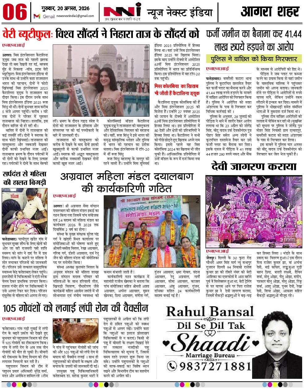 Page 6