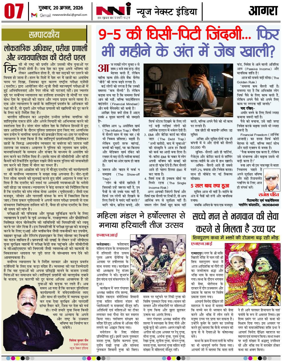 Page 7