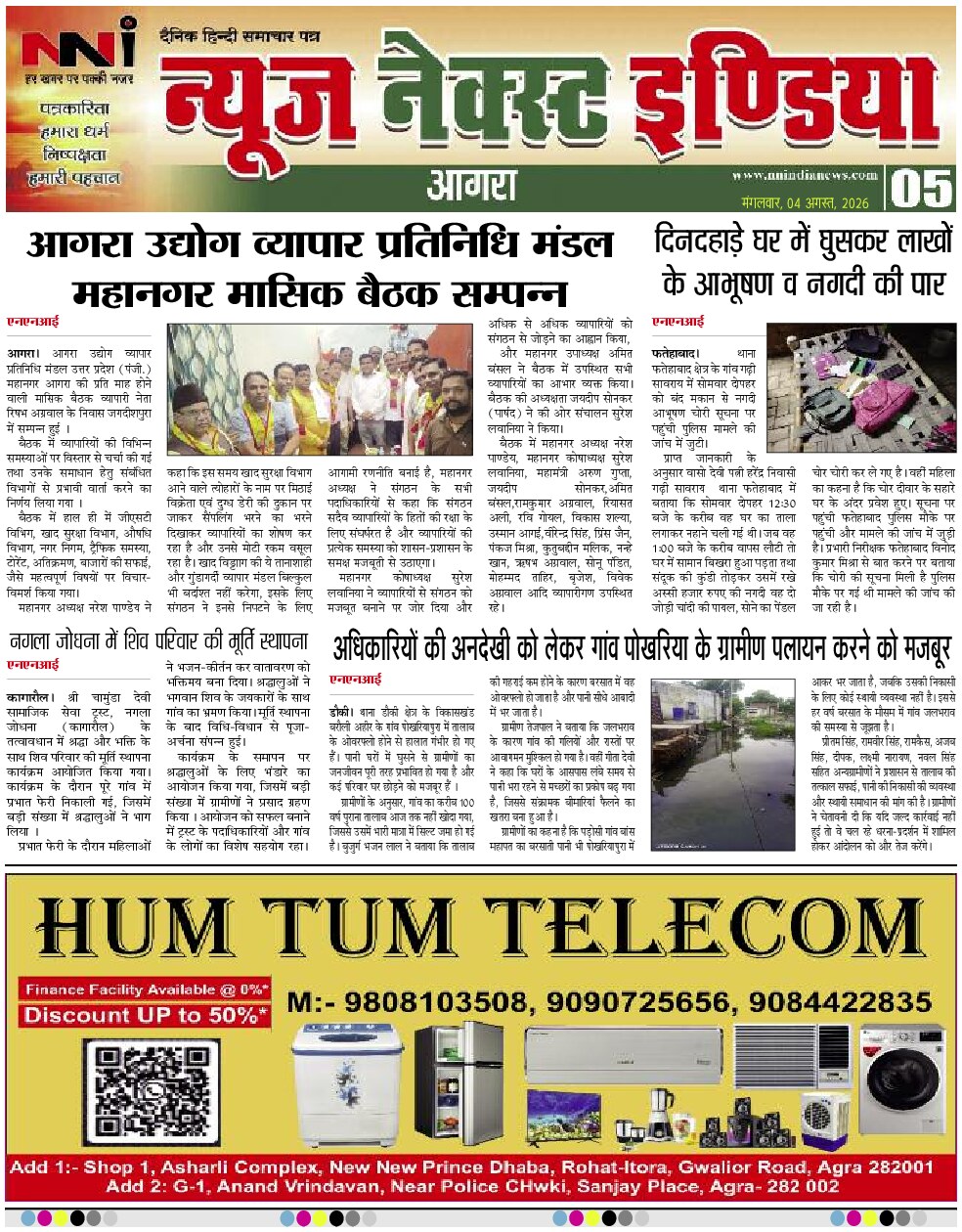 Page 5