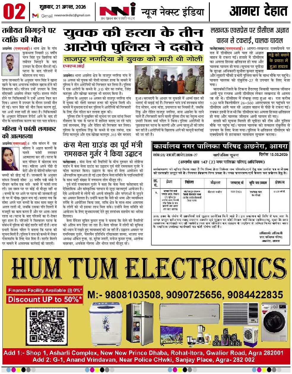 Page 2