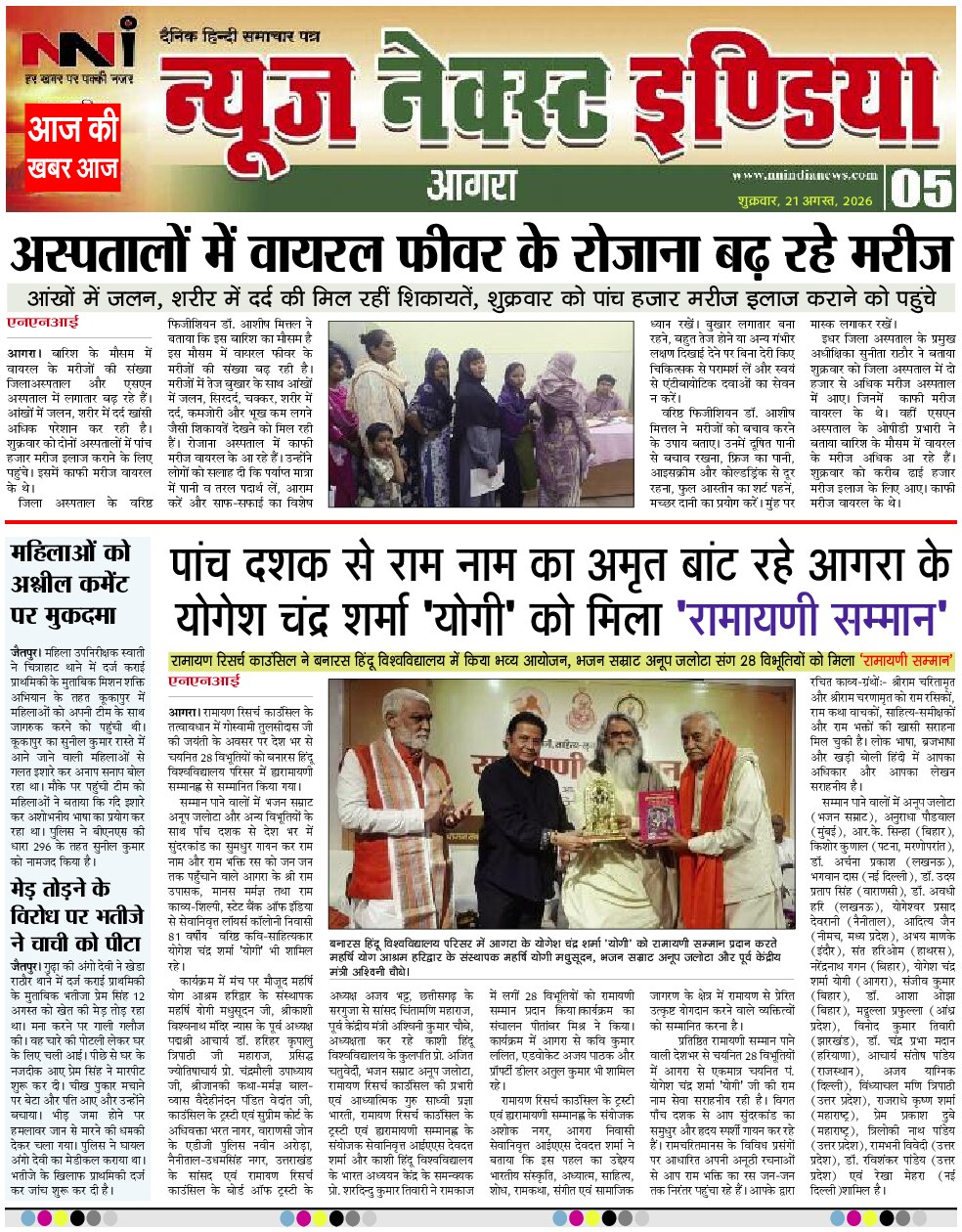 Page 5