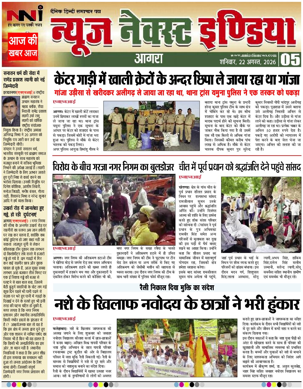 Page 5