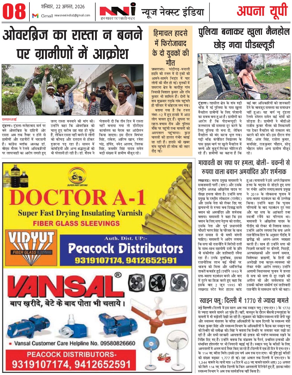 Page 8