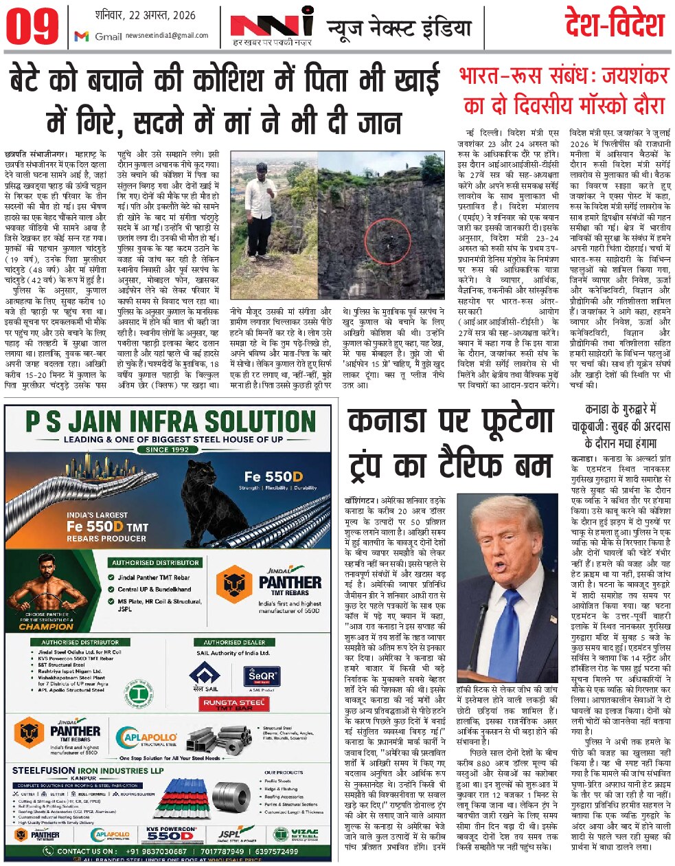 Page 9