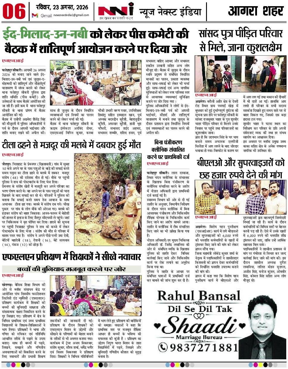 Page 6