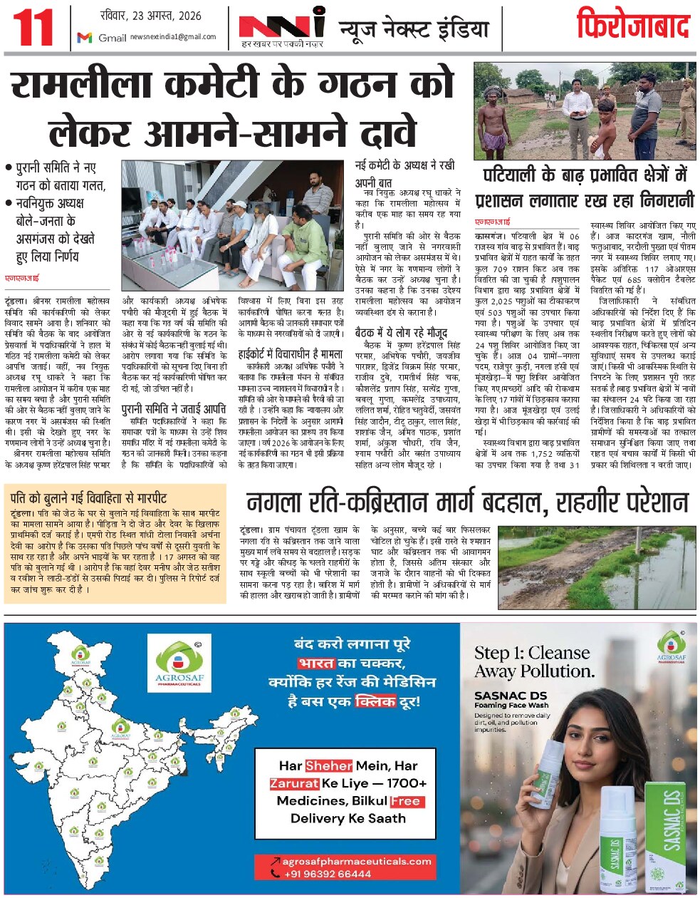 Page 11