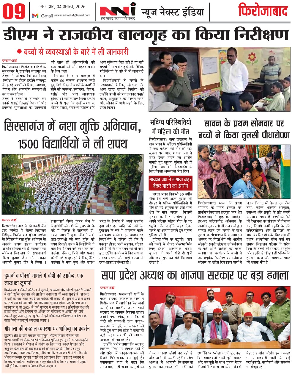 Page 9