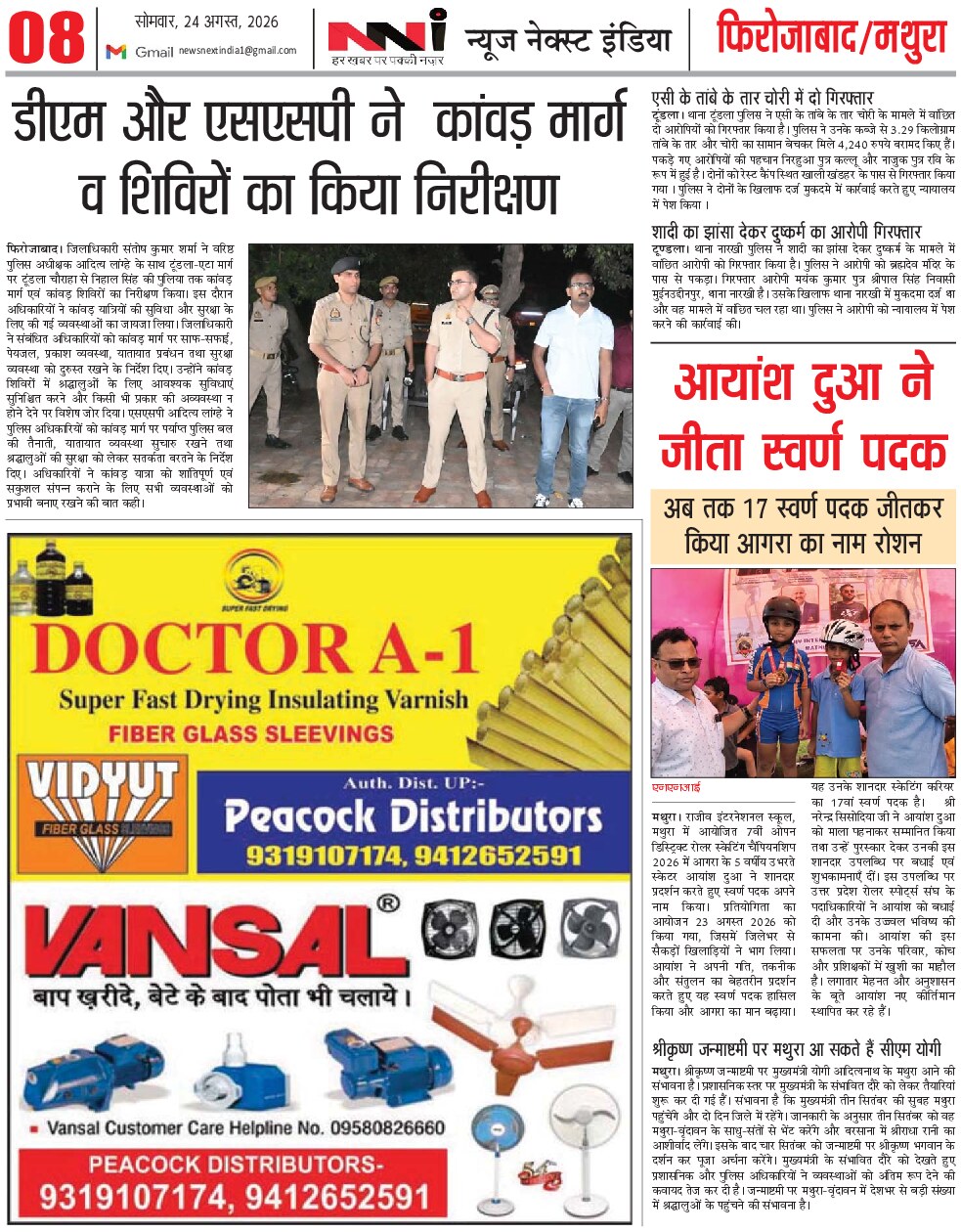 Page 8