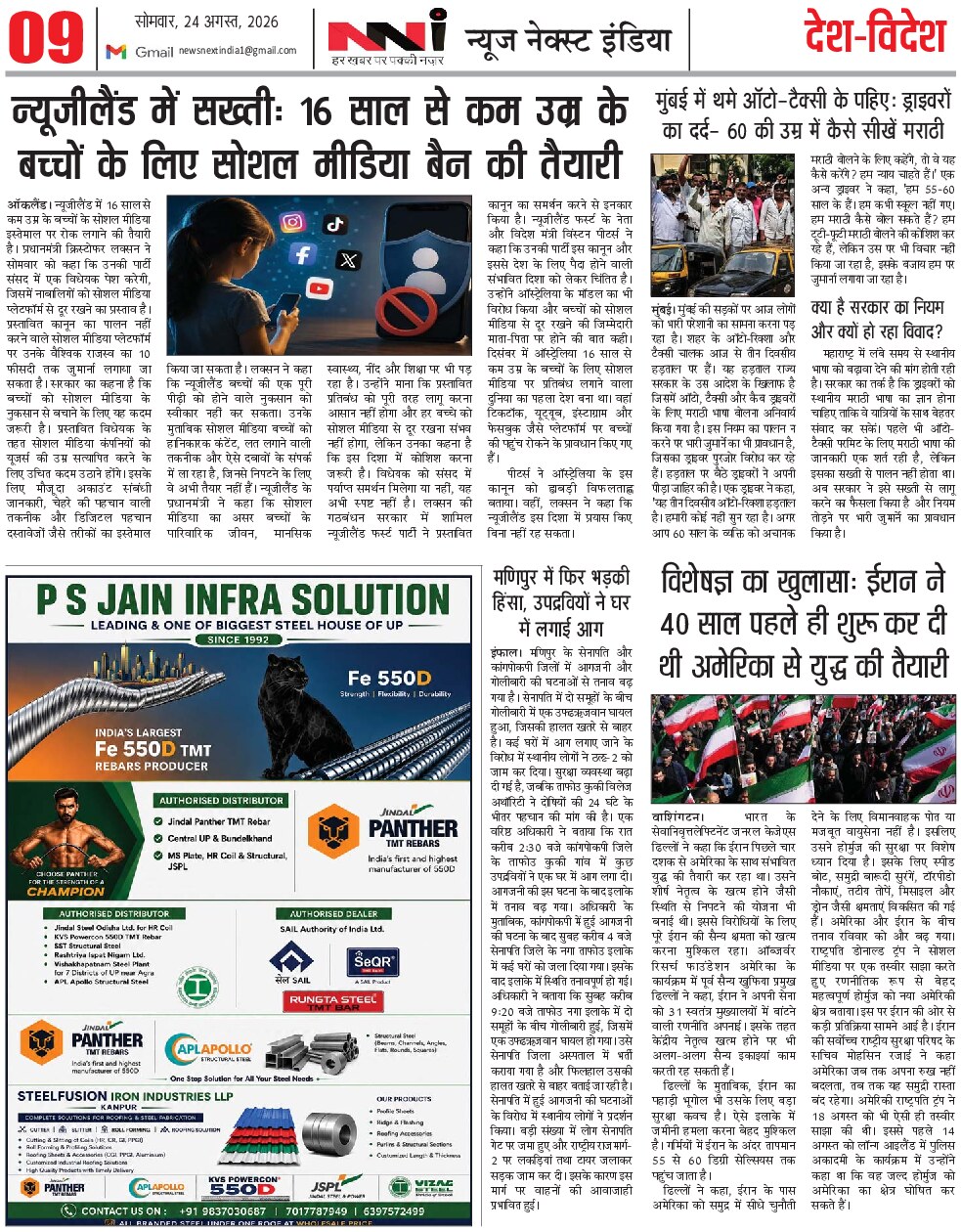 Page 9