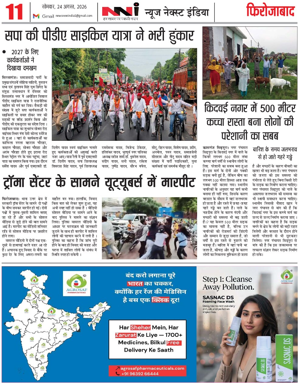 Page 11