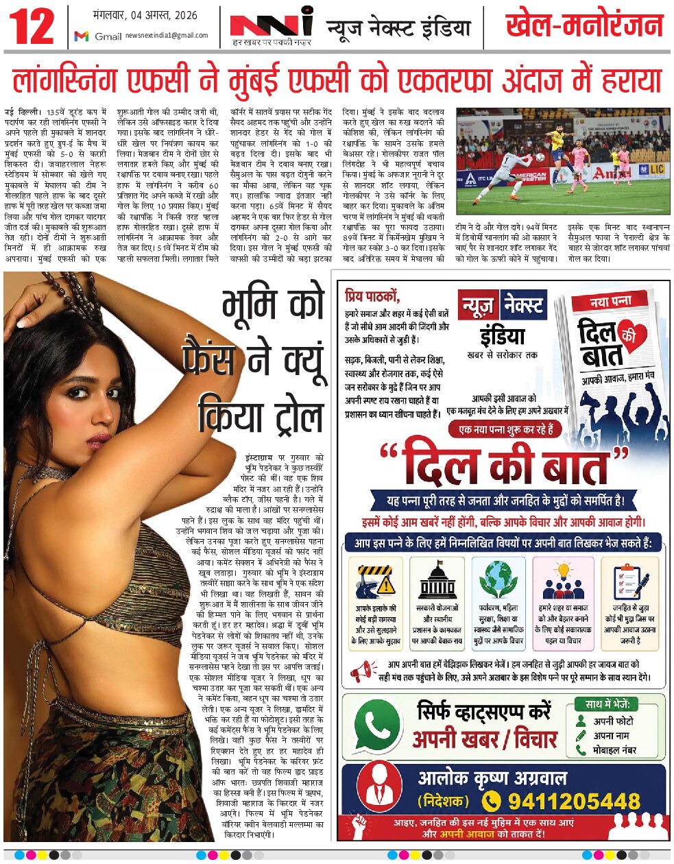 Page 12