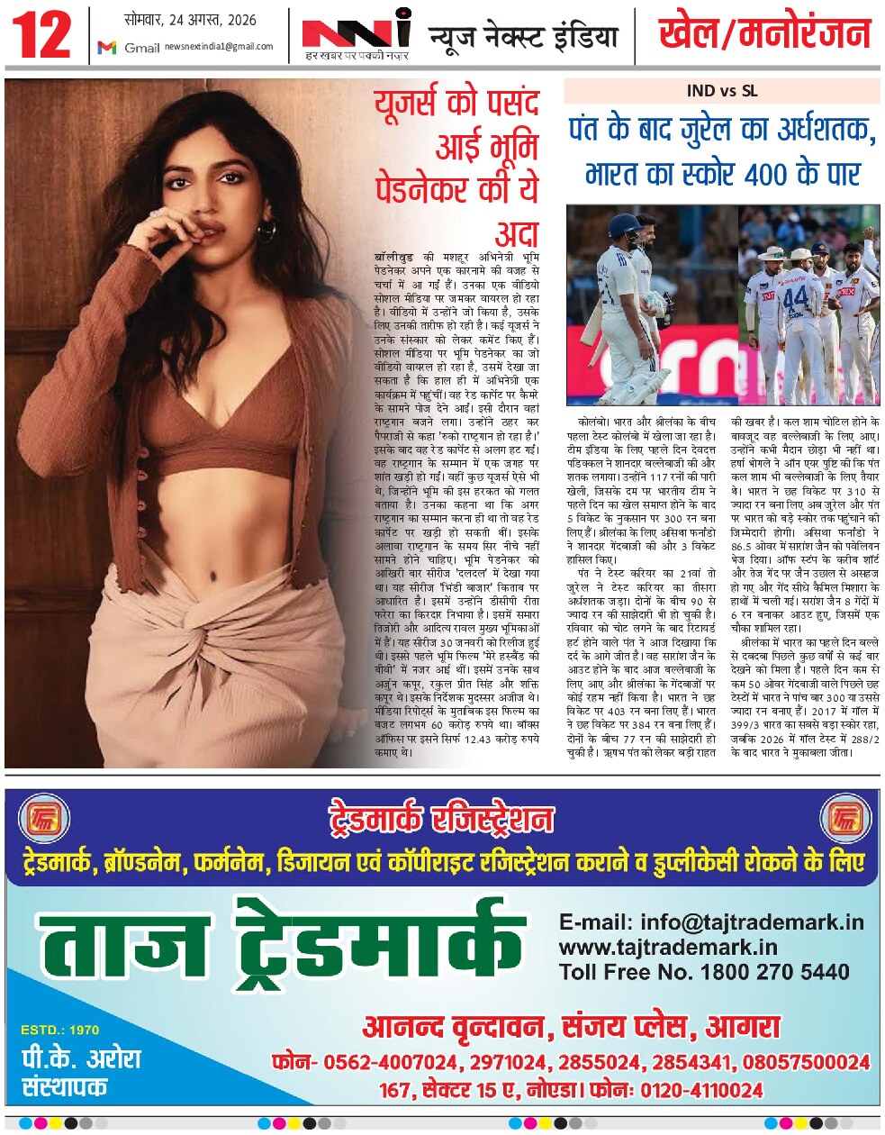 Page 12