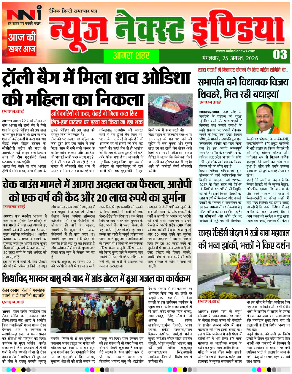Page 3
