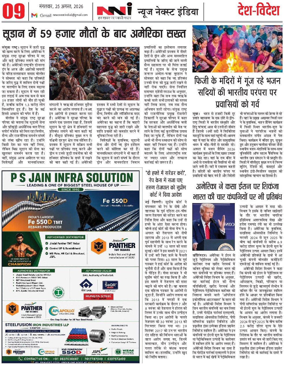 Page 9