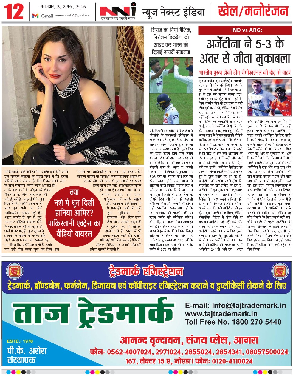 Page 12
