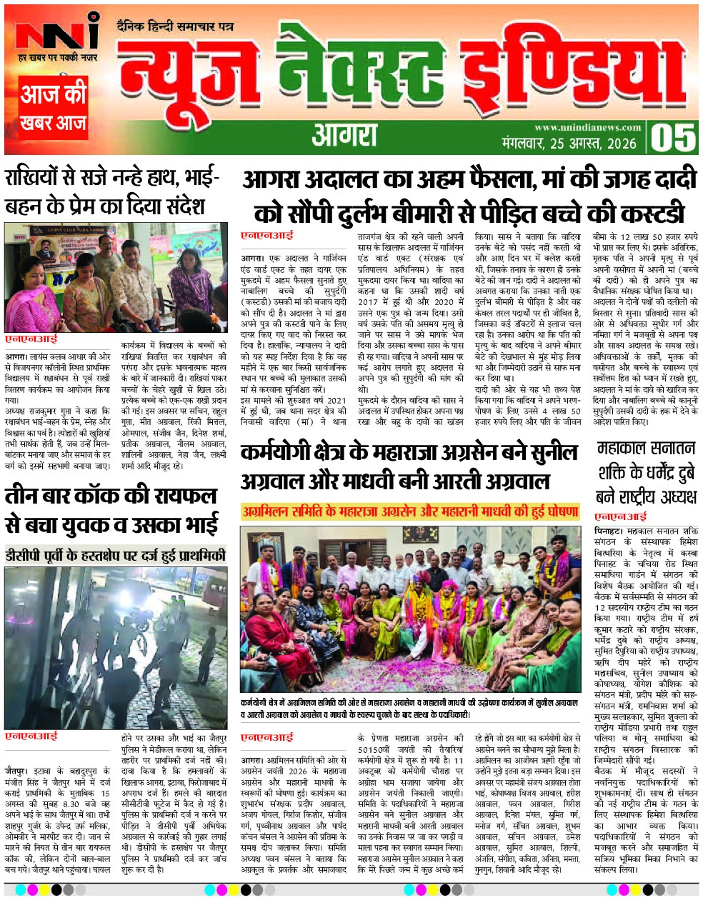 Page 5
