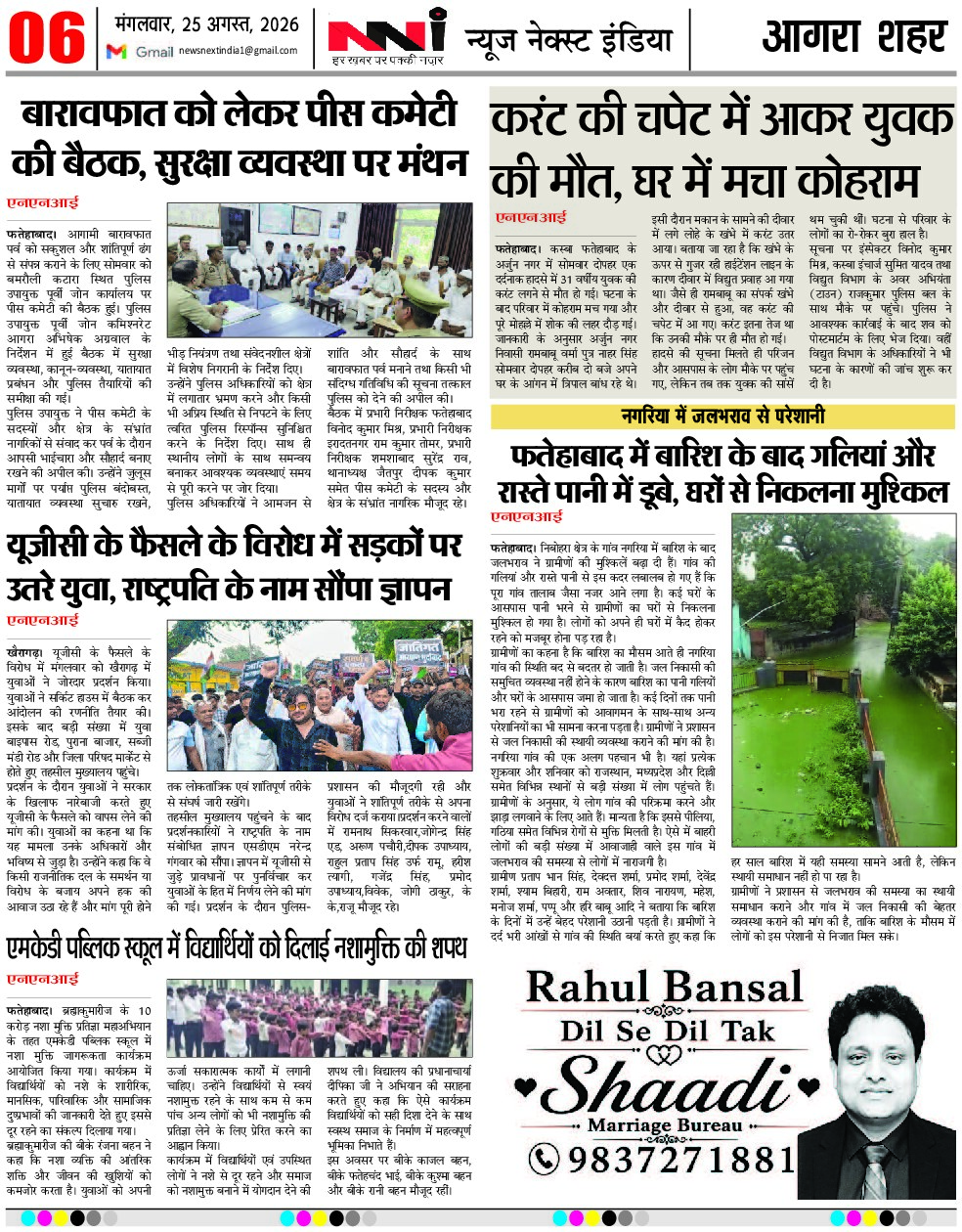 Page 6