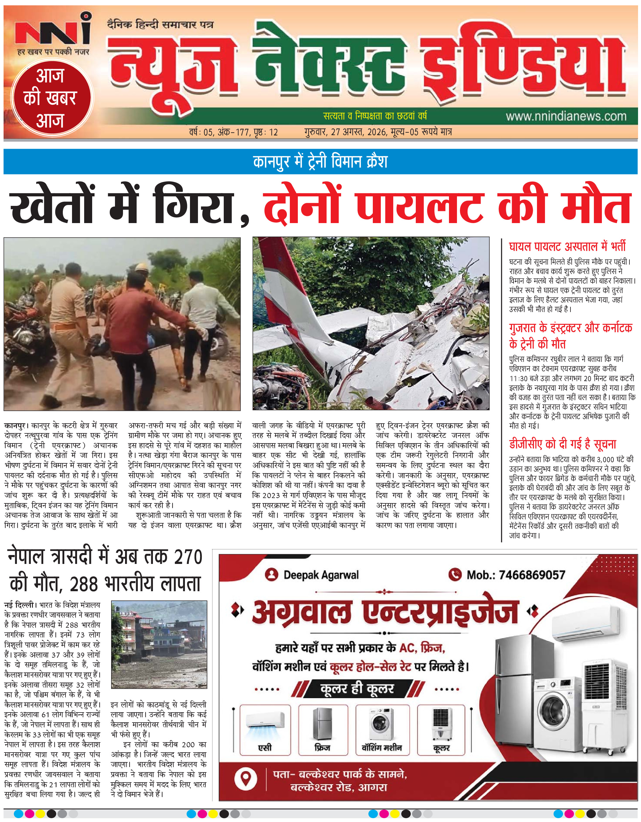 NNI india E-PAPER page 1