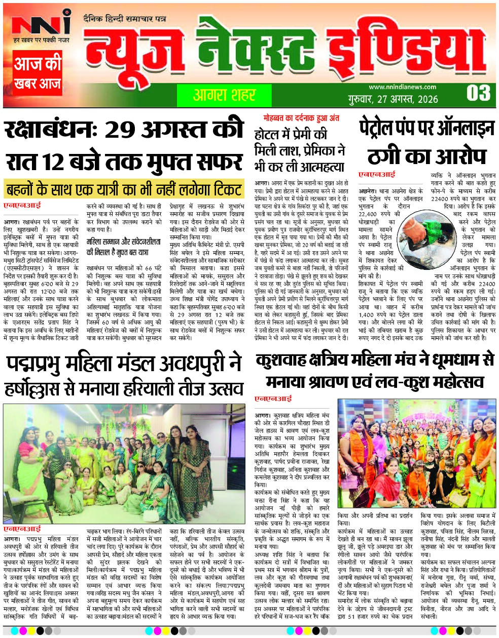 Page 3
