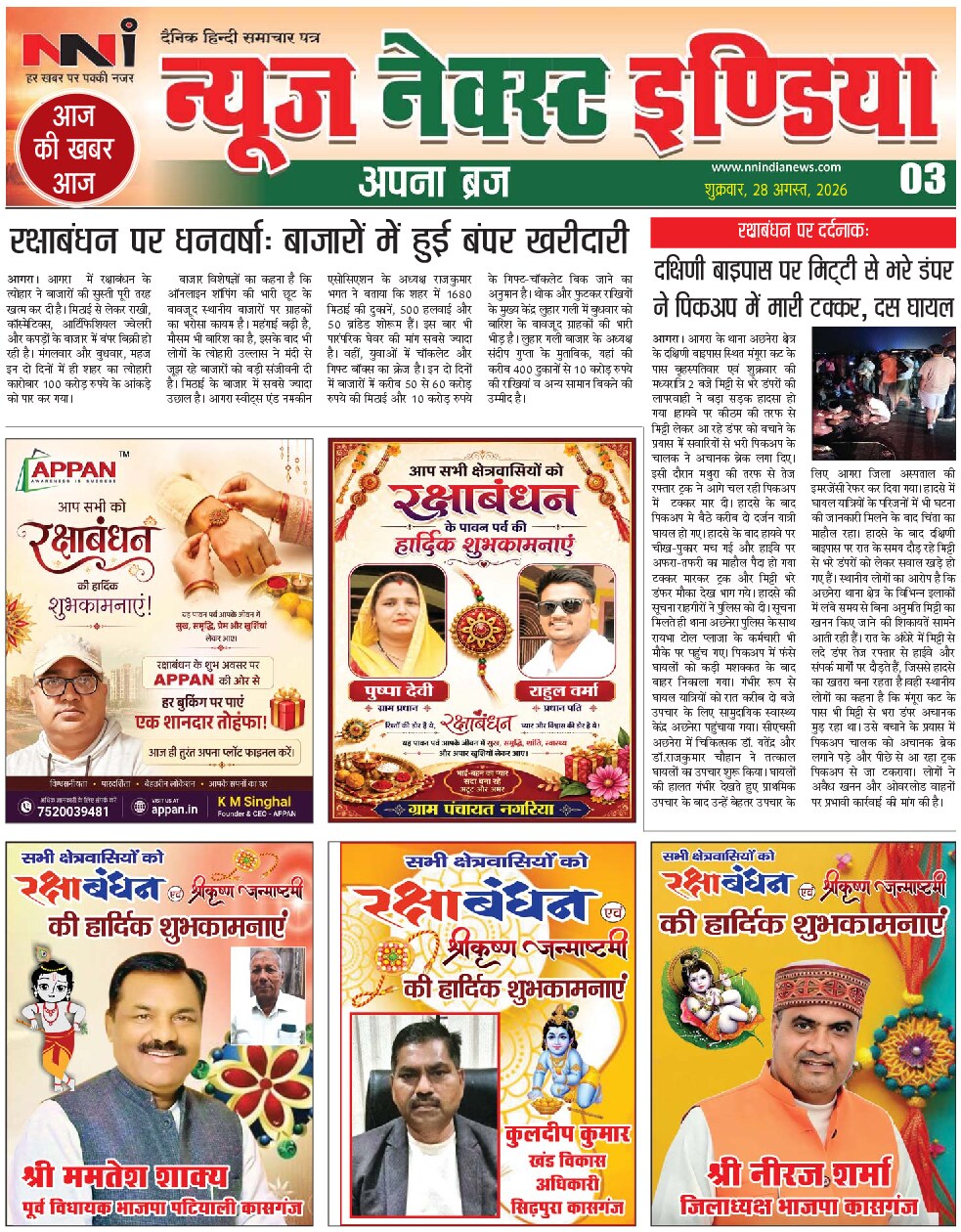 Page 3